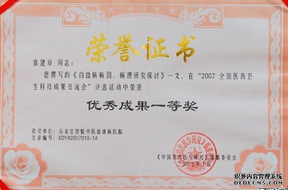 优秀成果一等奖